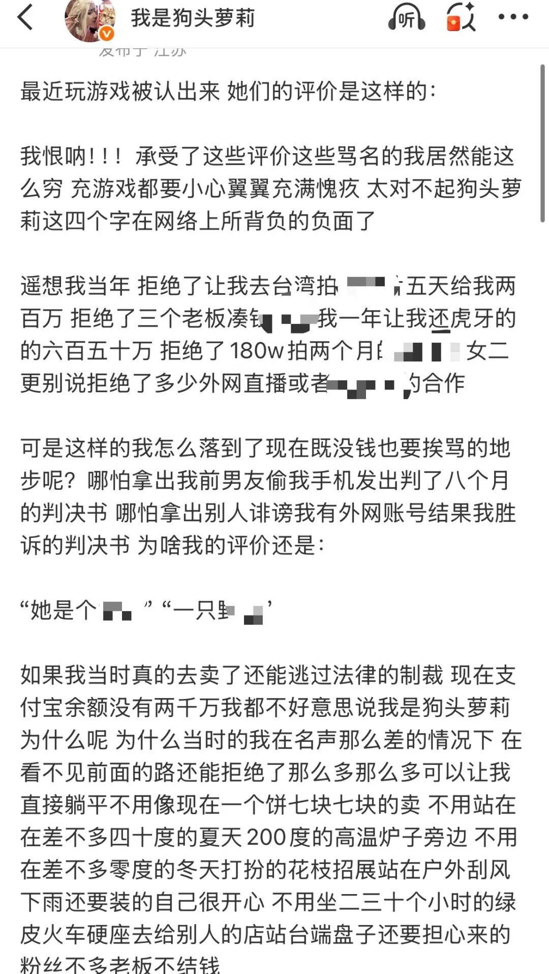 狗头萝莉吐槽网友太严格，如果当初自己真M，现在得有千万存款，可自己不是那种人，如今又穷还被骂！