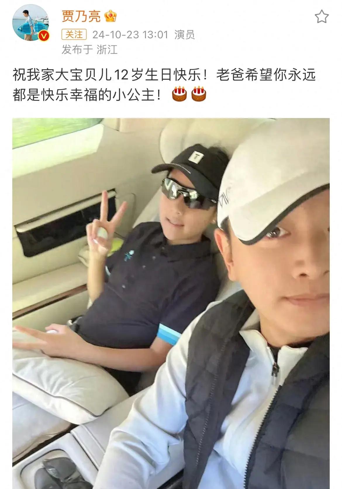 甜馨生日派对曝光，贾乃亮尽显慈父本色