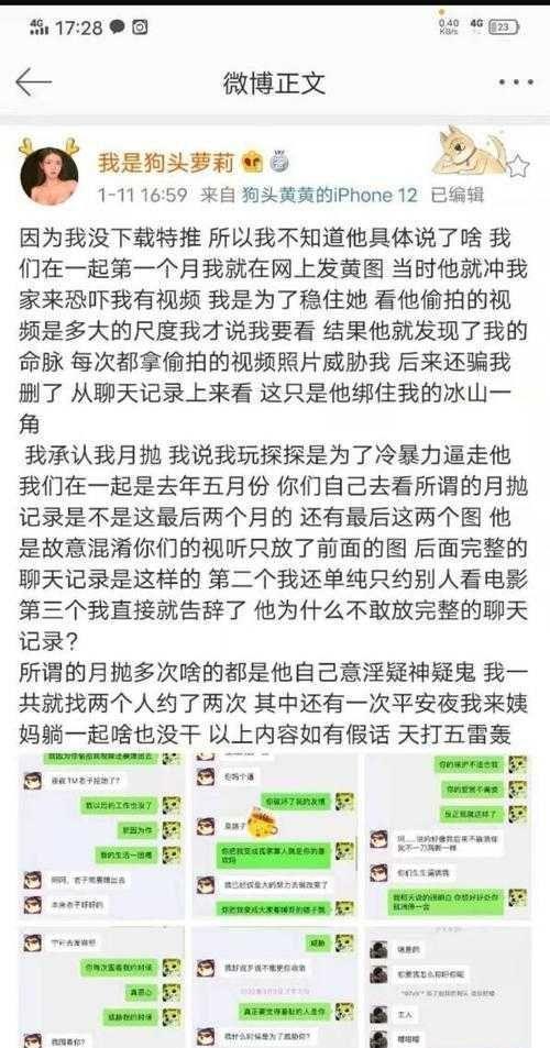 明星的另一面：娱乐圈道德问题曝光