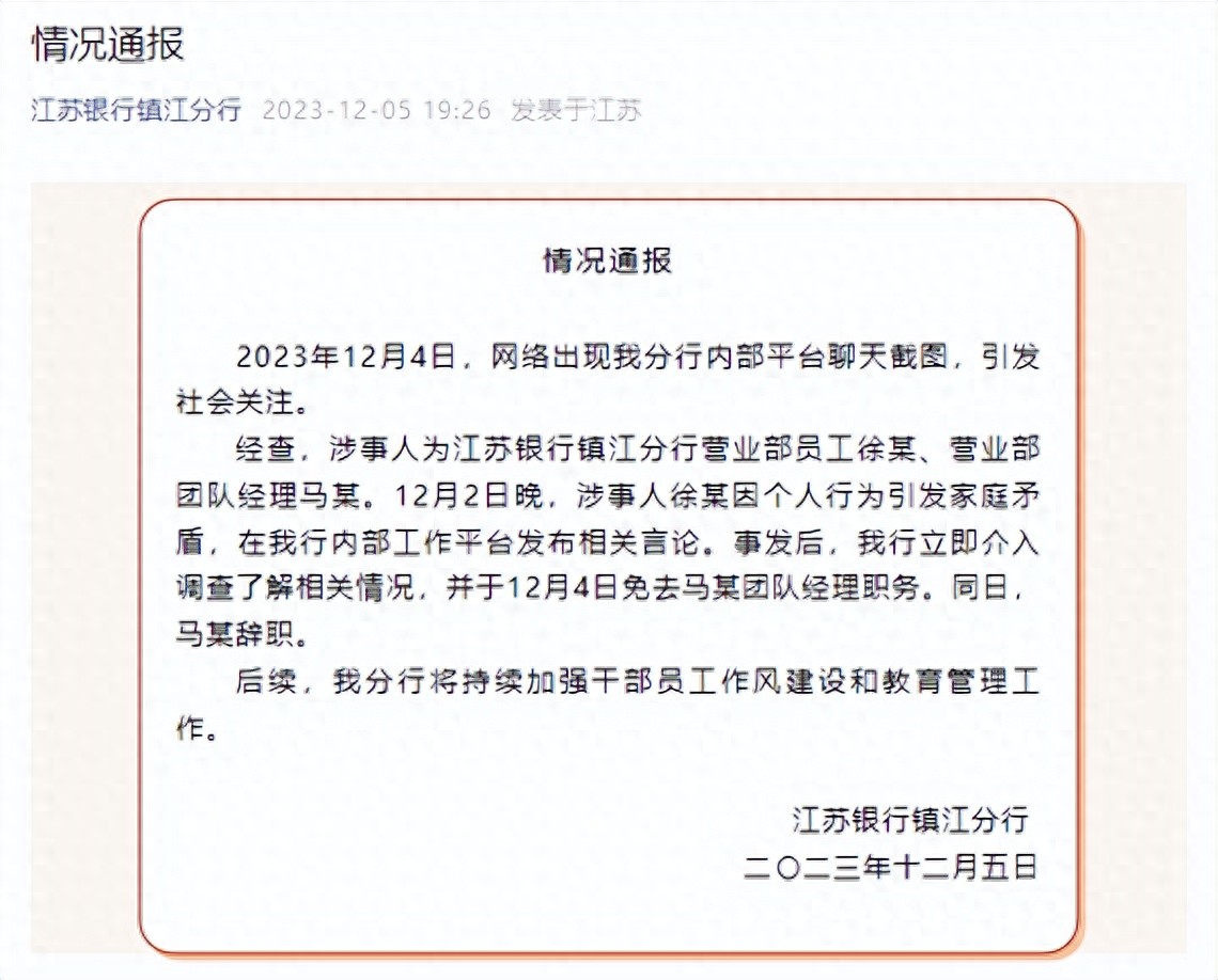 银行女员工站出来：领导施压下的性侵噩梦