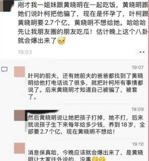 反差吃瓜故事：黑123如何实现从职员到主播的华丽转变